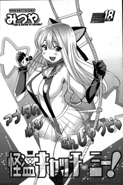 Page 122 of Young Comic 2007-03