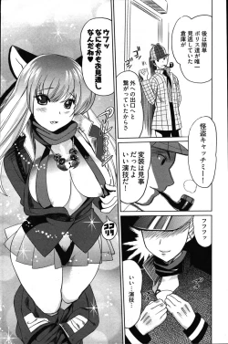 Page 129 of Young Comic 2007-03