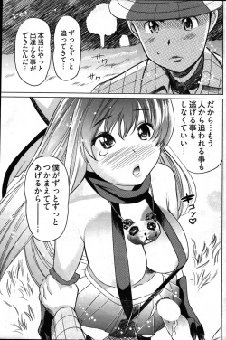 Page 132 of Young Comic 2007-03