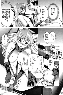 Page 133 of Young Comic 2007-03