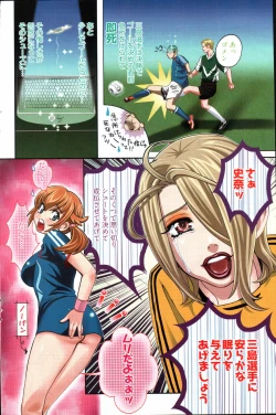 Page 151 of Young Comic 2007-03