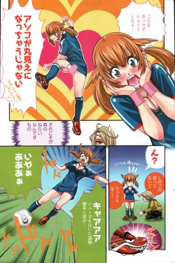 Page 152 of Young Comic 2007-03