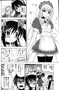 Page 159 of Young Comic 2007-03