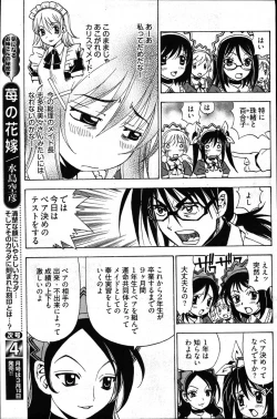 Page 160 of Young Comic 2007-03