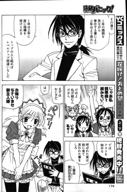 Page 161 of Young Comic 2007-03