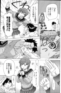 Page 176 of Young Comic 2007-03