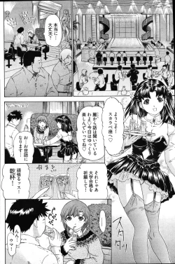 Page 179 of Young Comic 2007-03