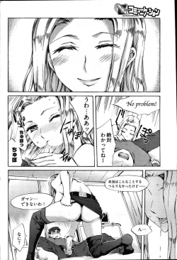 Page 17 of Young Comic 2007-03