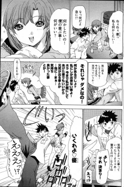 Page 184 of Young Comic 2007-03