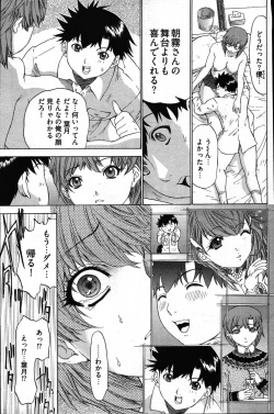 Page 190 of Young Comic 2007-03