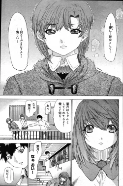 Page 192 of Young Comic 2007-03