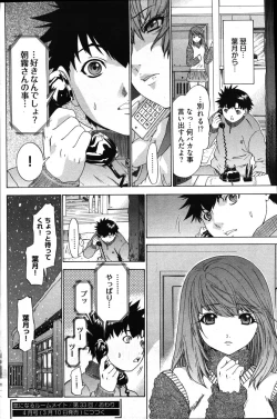 Page 193 of Young Comic 2007-03