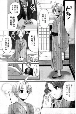 Page 200 of Young Comic 2007-03