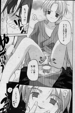 Page 204 of Young Comic 2007-03