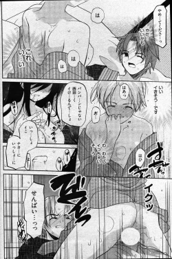 Page 207 of Young Comic 2007-03