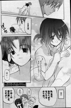 Page 213 of Young Comic 2007-03