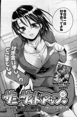 Page 215 of Young Comic 2007-03