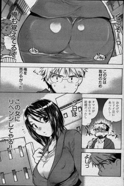 Page 216 of Young Comic 2007-03