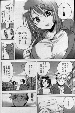 Page 217 of Young Comic 2007-03