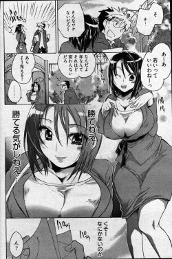 Page 219 of Young Comic 2007-03