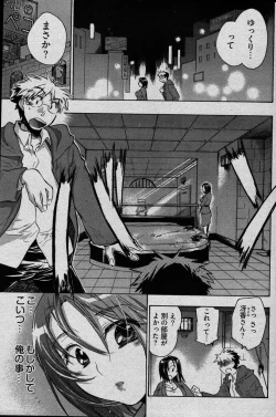 Page 222 of Young Comic 2007-03