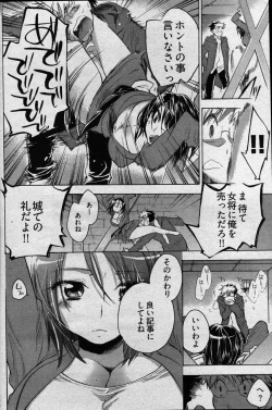 Page 225 of Young Comic 2007-03