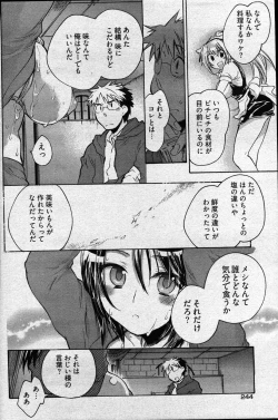 Page 231 of Young Comic 2007-03