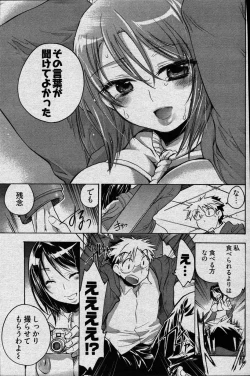 Page 232 of Young Comic 2007-03