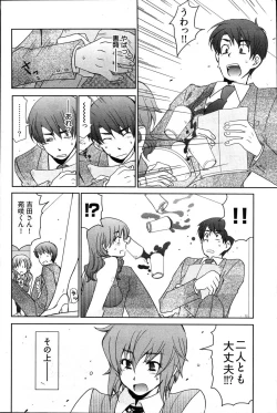 Page 235 of Young Comic 2007-03