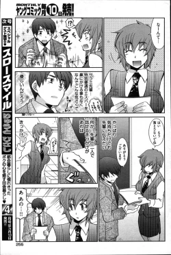 Page 238 of Young Comic 2007-03