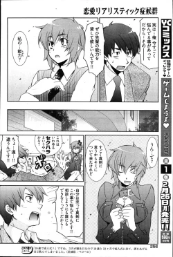 Page 239 of Young Comic 2007-03