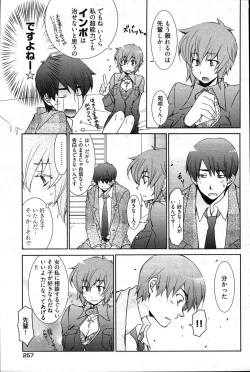 Page 240 of Young Comic 2007-03