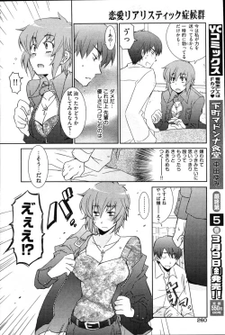 Page 243 of Young Comic 2007-03