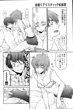 Page 245 of Young Comic 2007-03