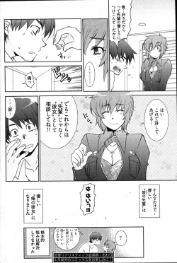 Page 249 of Young Comic 2007-03