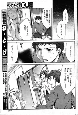 Page 24 of Young Comic 2007-03