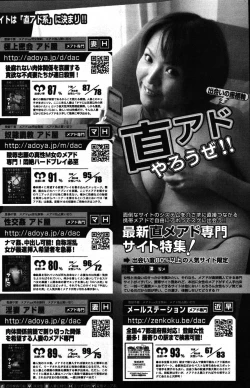 Page 251 of Young Comic 2007-03