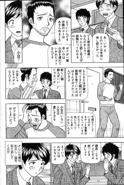 Page 257 of Young Comic 2007-03