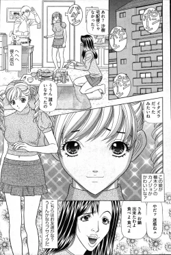 Page 258 of Young Comic 2007-03