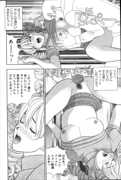 Page 271 of Young Comic 2007-03