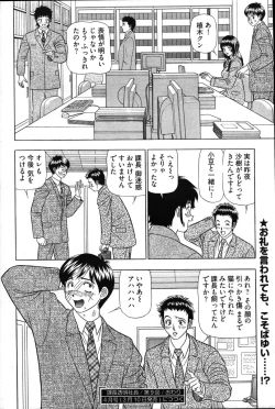 Page 273 of Young Comic 2007-03