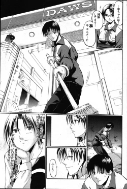 Page 278 of Young Comic 2007-03