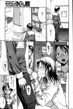 Page 284 of Young Comic 2007-03