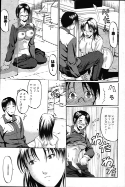 Page 290 of Young Comic 2007-03