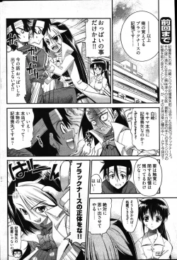 Page 29 of Young Comic 2007-03