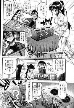 Page 31 of Young Comic 2007-03