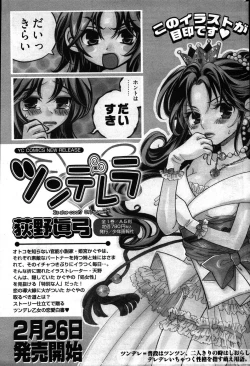 Page 48 of Young Comic 2007-03