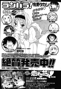 Page 49 of Young Comic 2007-03