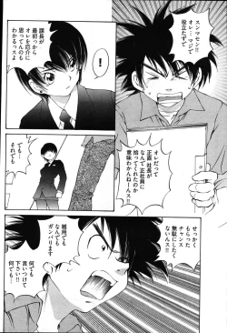 Page 57 of Young Comic 2007-03