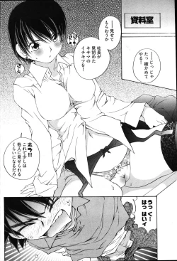 Page 61 of Young Comic 2007-03